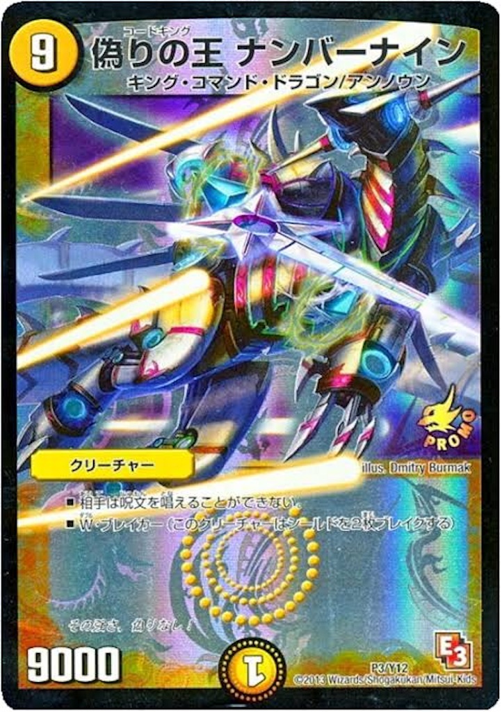 5色コントロールについて - デュエマで生きている