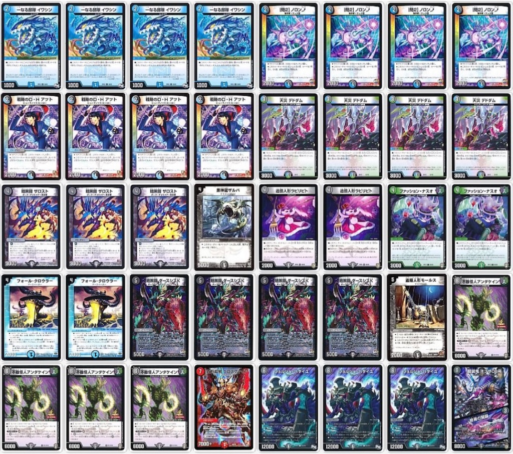 オカルトアンダケイン？ - デュエマで生きている