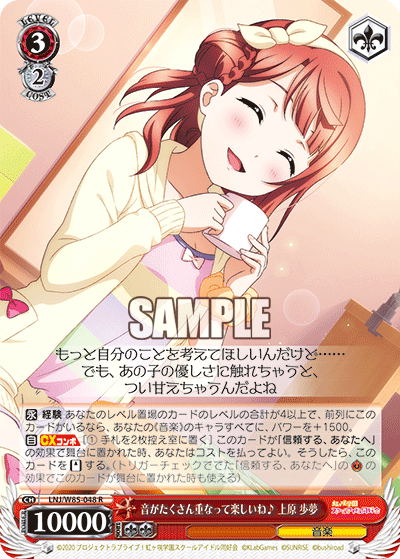 デッキ紹介 ラブライブ！虹ヶ咲学園スクールアイドル同好会 New