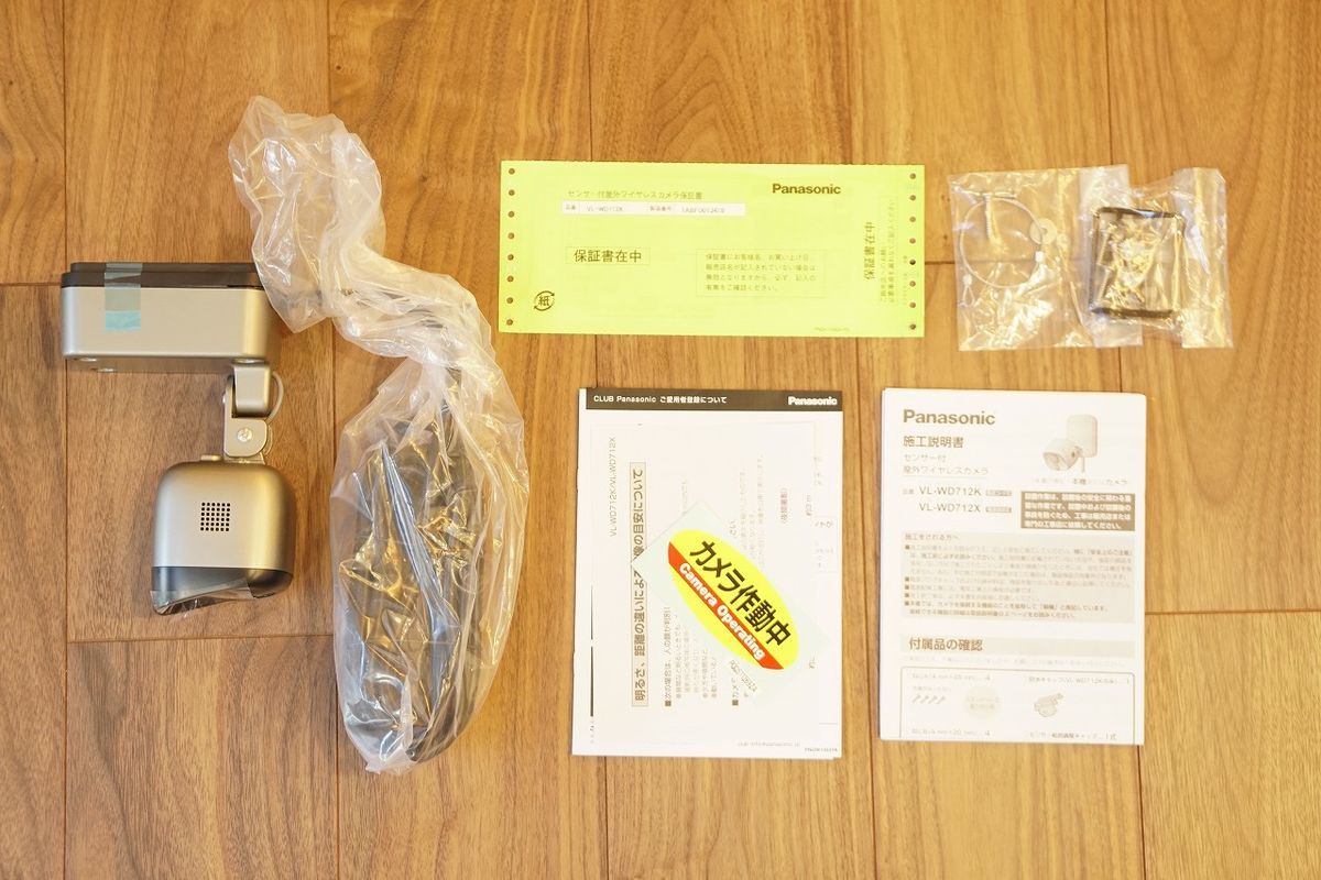 Panasonicの防犯カメラ【VL-WD712K】を自分で設置。ワイヤレスで工事