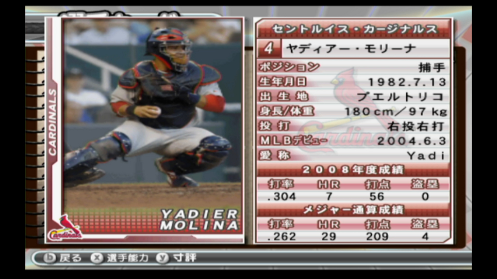 レビュー】実況パワフルメジャーリーグ2009 - Game's Wolves