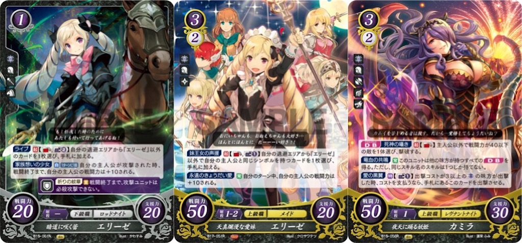 デッキ紹介 主人公《カムイ女》 - つみれのだらだらFEサイファ