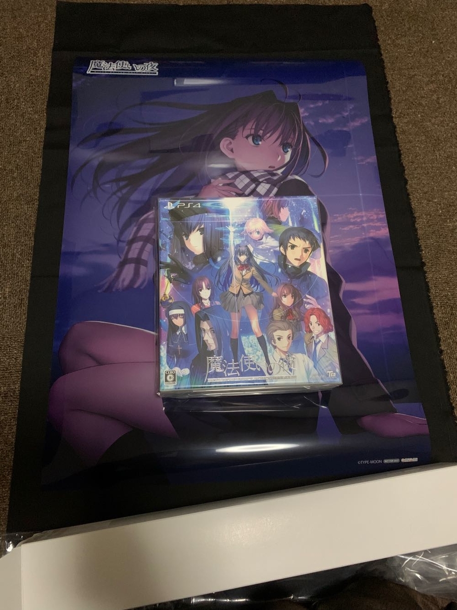 魔法使いの夜】PS4版初回限定版＆店舗特典が届いたので開封しました