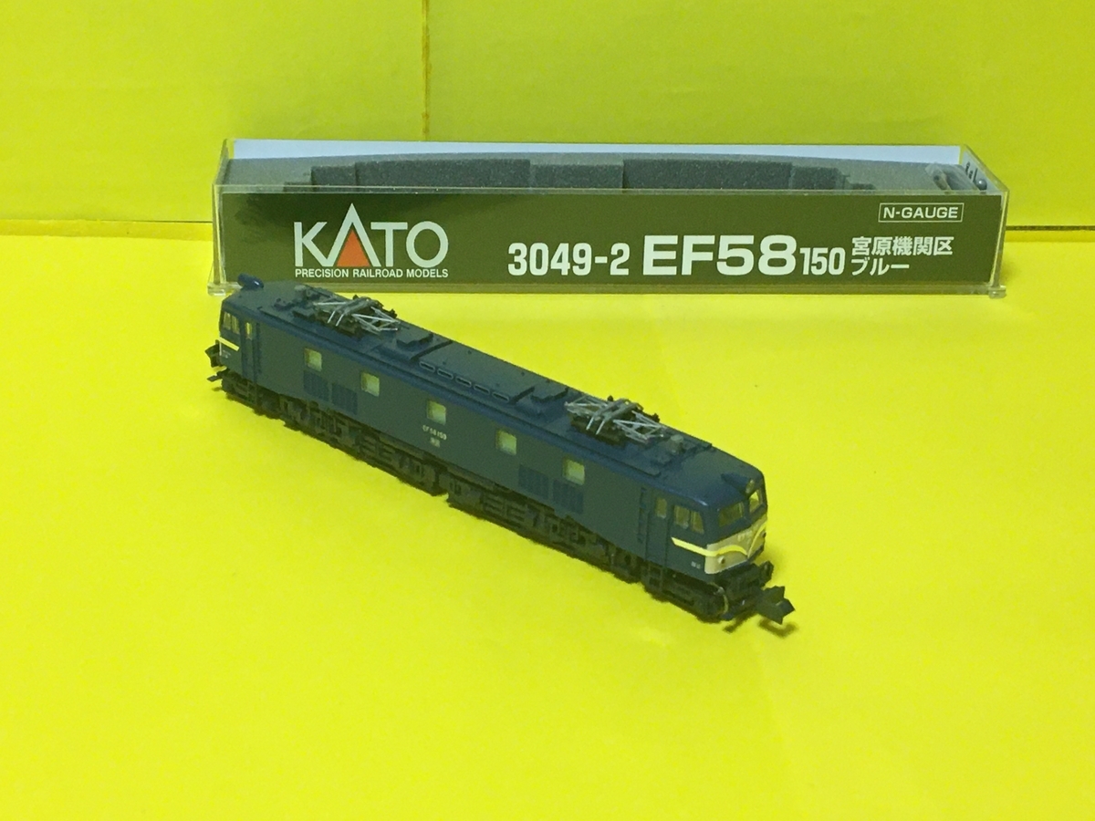 製品レビュー：KATO「3049-2」EF58 150 宮原機関区 ブルー 旧製品との