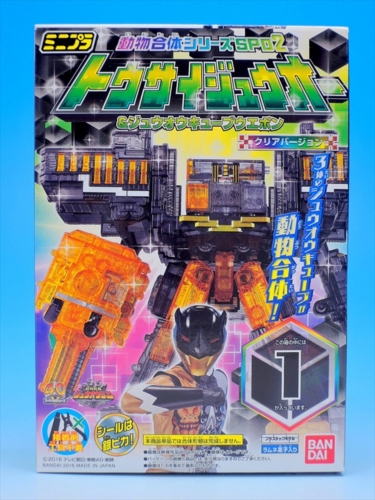 フアリ ジュウオウジャー ミニプラ クリアバージョン フアリ様専用