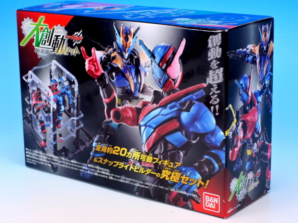 大創動 仮面ライダービルドセット で遊ぼう！ - YOの玩具箱