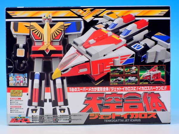 スーパーミニプラ グレートイカロス その1 天空合体ジェットイカロス