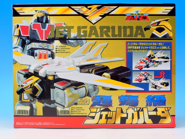スーパーミニプラ グレートイカロス その2 超弩級ジェットガルーダを
