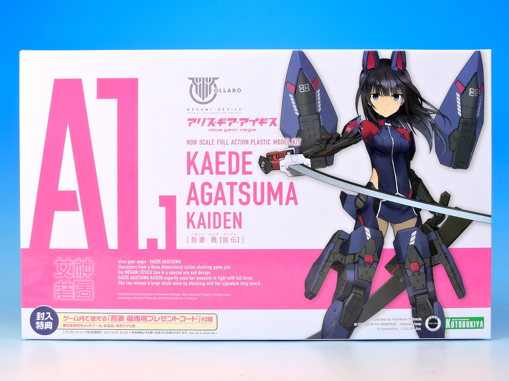 メガミデバイス アリス・ギア・アイギス吾妻 楓【皆伝】 を作る - YOの