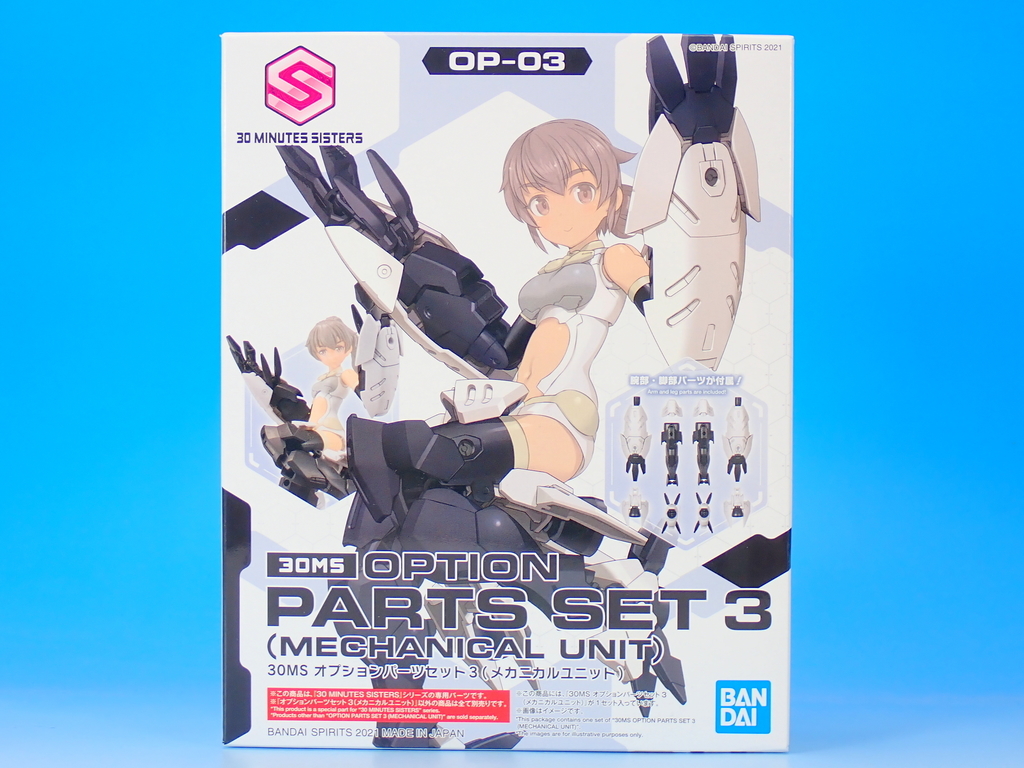 330MS SIS-A00 ルルチェ[カラーC] & オプションパーツセット3