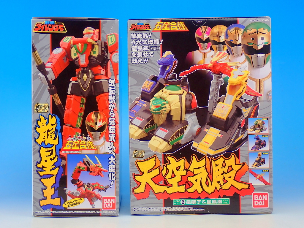 SMP 五星合体 大連王 で遊ぶ その1 - YOの玩具箱