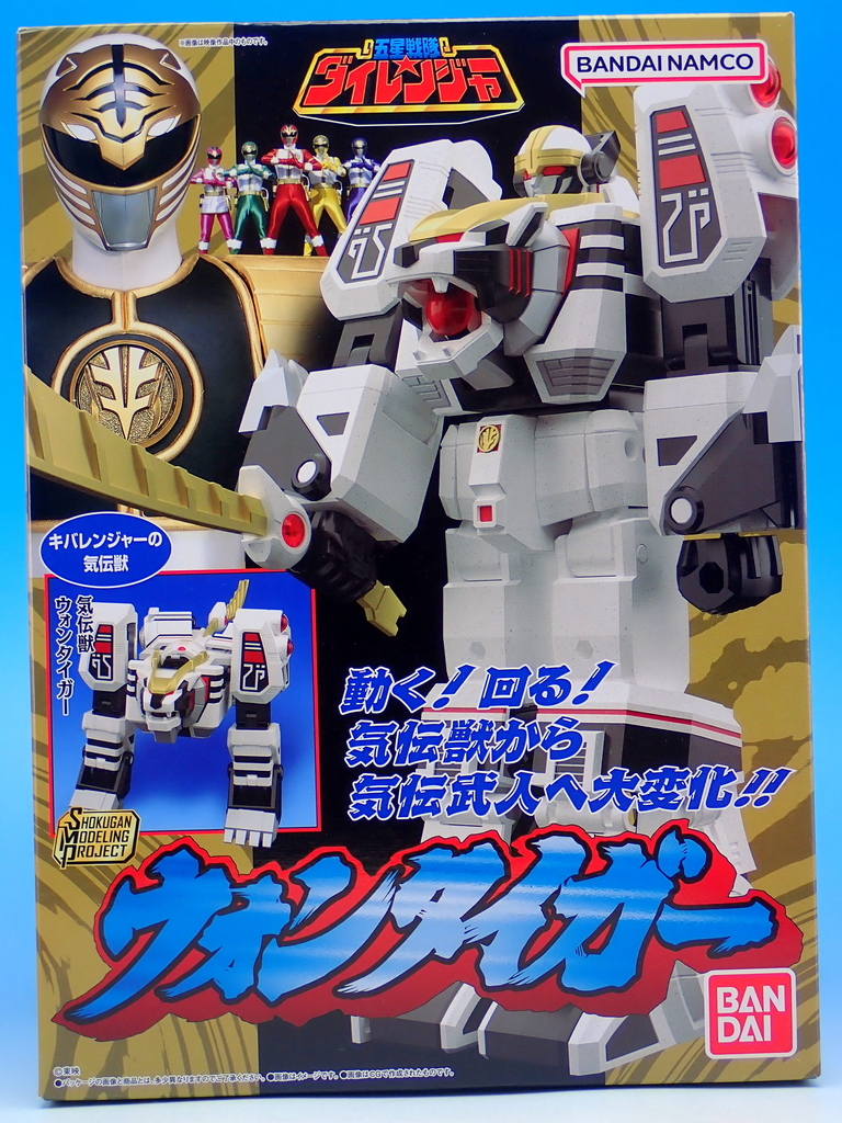 SMP ウォンタイガー を作る - YOの玩具箱