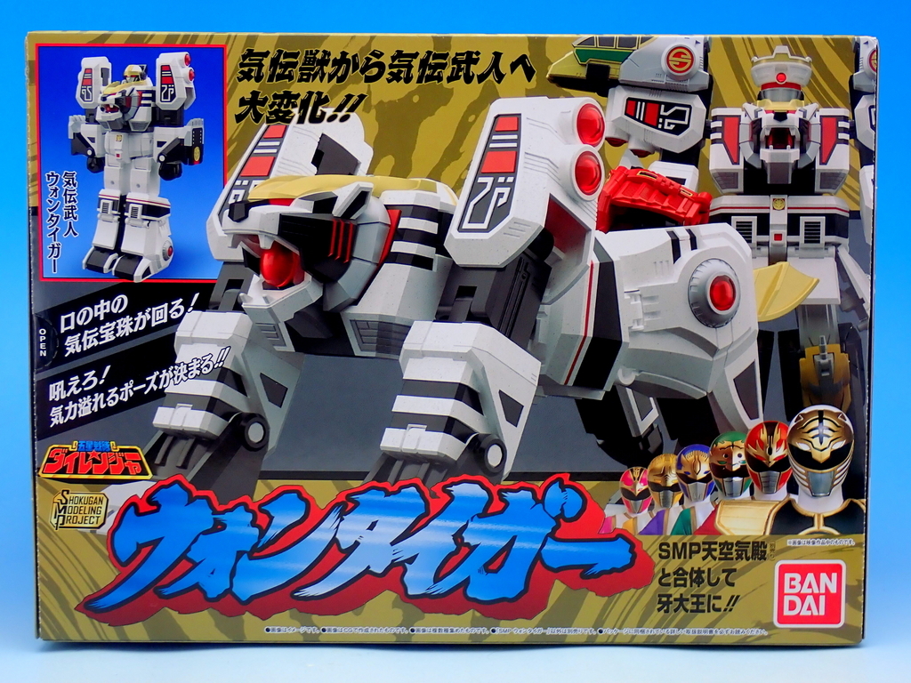 SMP ウォンタイガー を作る - YOの玩具箱