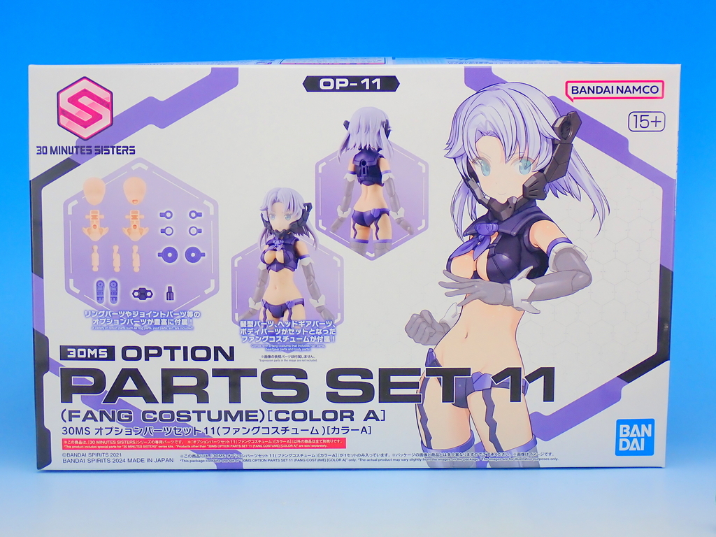 30MS オプションパーツセット11(ファングコスチューム)[カラーA] を