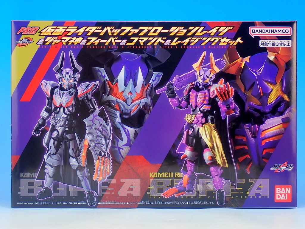 リボルブチェンジフィギュア PB10 仮面ライダーバッファプロージョン