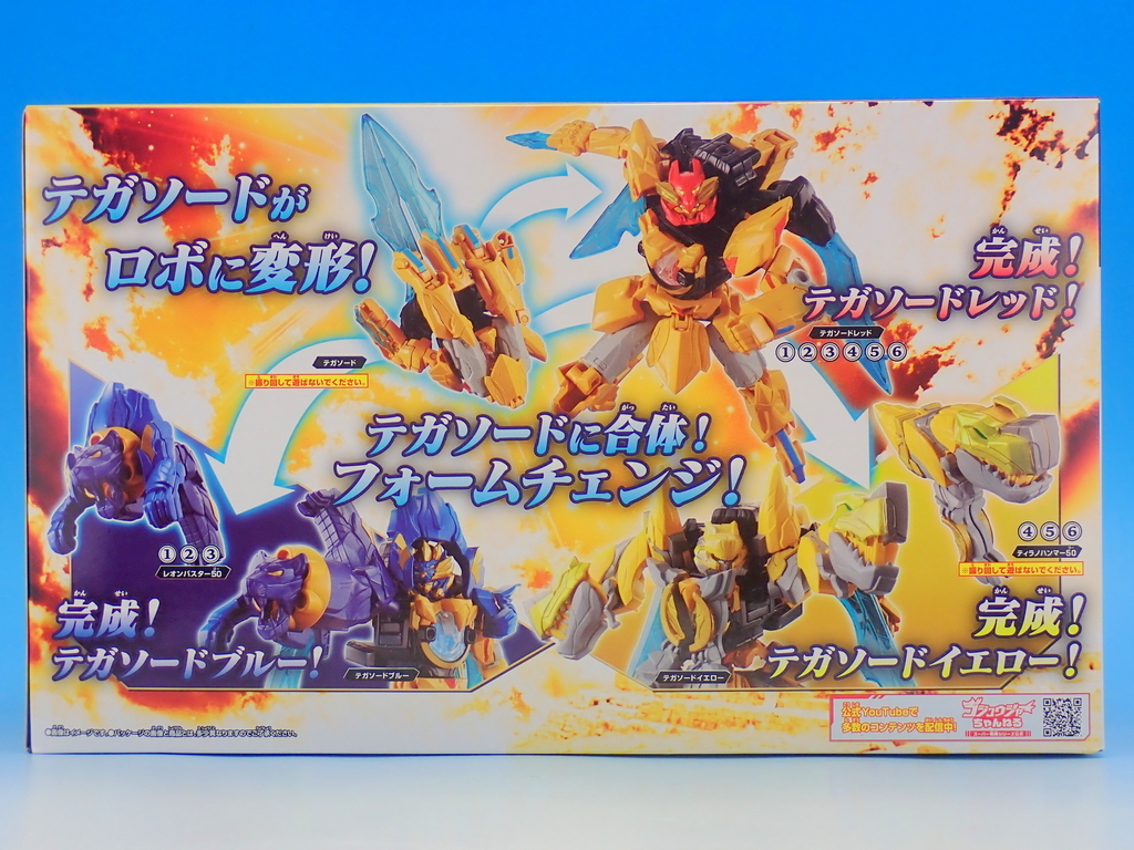 ミニプラ ナンバーワン合体シリーズ01 テガソード&レオンバスター50&