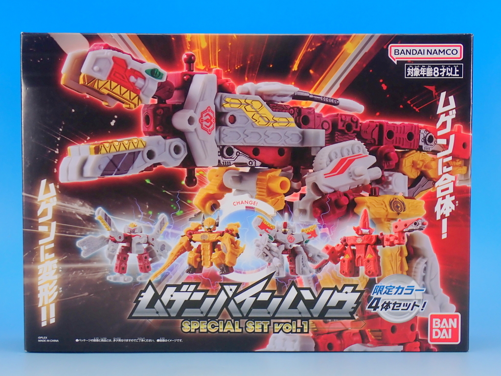 ムゲンバインムソウ SPECIAL SET vol.1 - YOの玩具箱