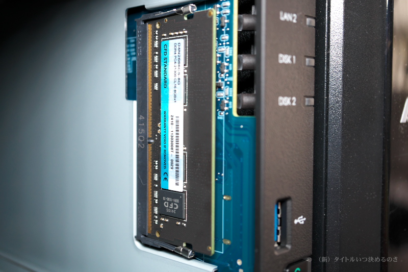 Synology の NAS「DiskStation DS224+」のメモリを 10GB に拡張してみ