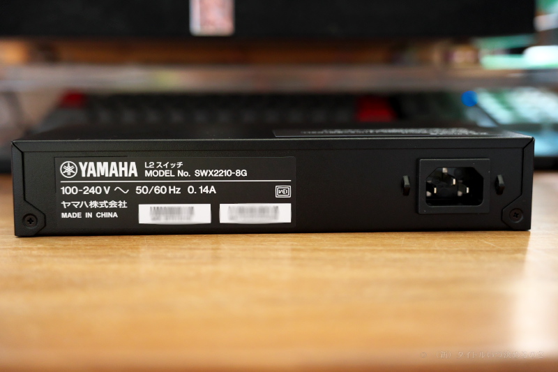 Yamaha のスマート L2 スイッチ「SWX2210-8G」を購入しました - （新