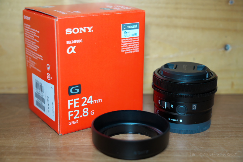 SONY 純正で軽量・コンパクトな単焦点 ” G ” レンズ「FE 24mm F2.8G
