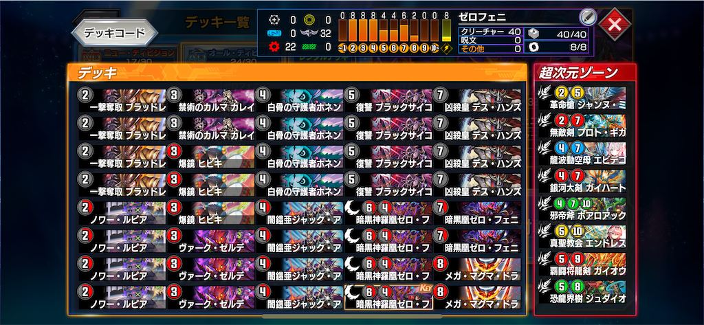 マスター到達【デッキ紹介】赤黒ゼロフェニックス（AD） - バニクレゴ