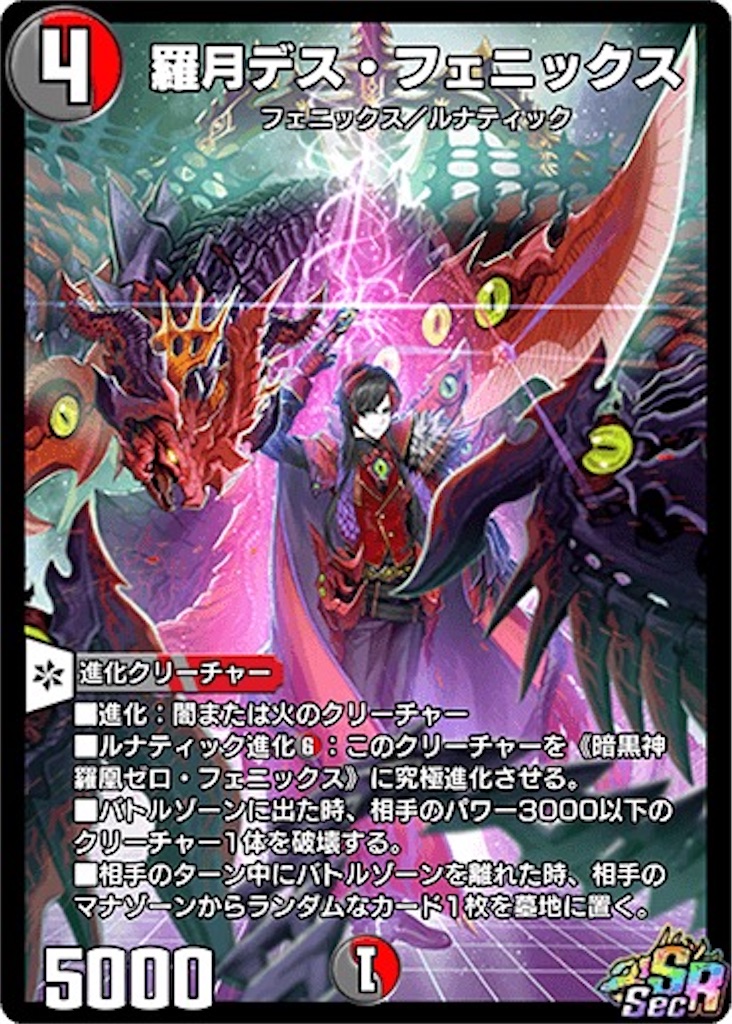 マスター到達【デッキ紹介】赤黒ゼロフェニックス（AD） - バニクレゴ