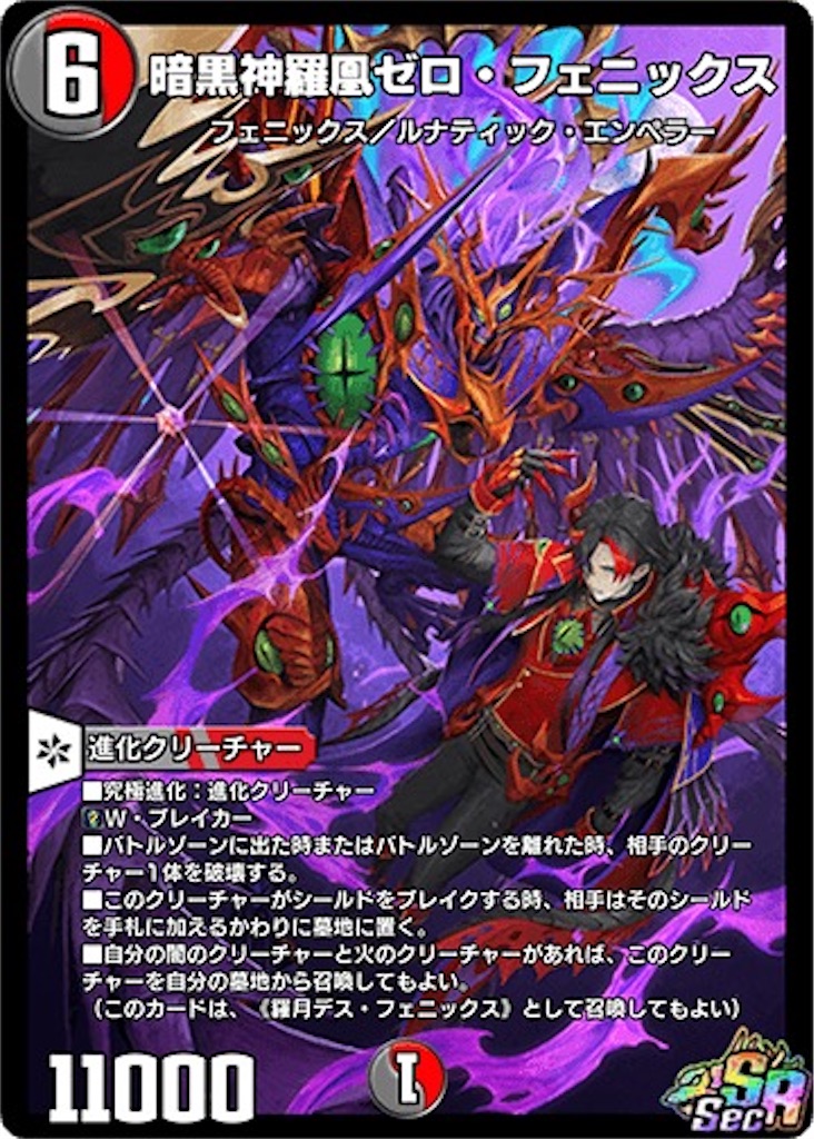 マスター到達【デッキ紹介】赤黒ゼロフェニックス（AD） - バニクレゴ