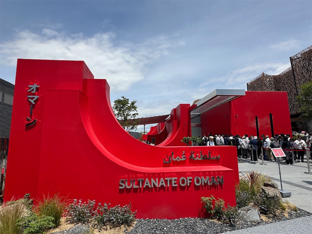 大阪・関西万博🚩】真っ赤なオマーン館🇴🇲でアラビアン気分♪ 予約は