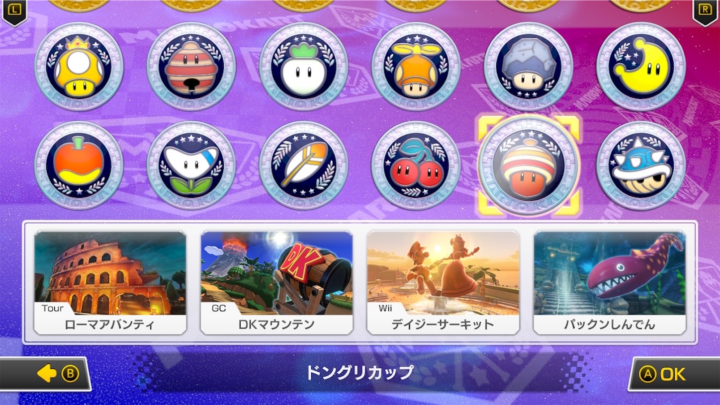 マリオカート8 デラックス + 追加コンテンツ マリオカート8 デラックス