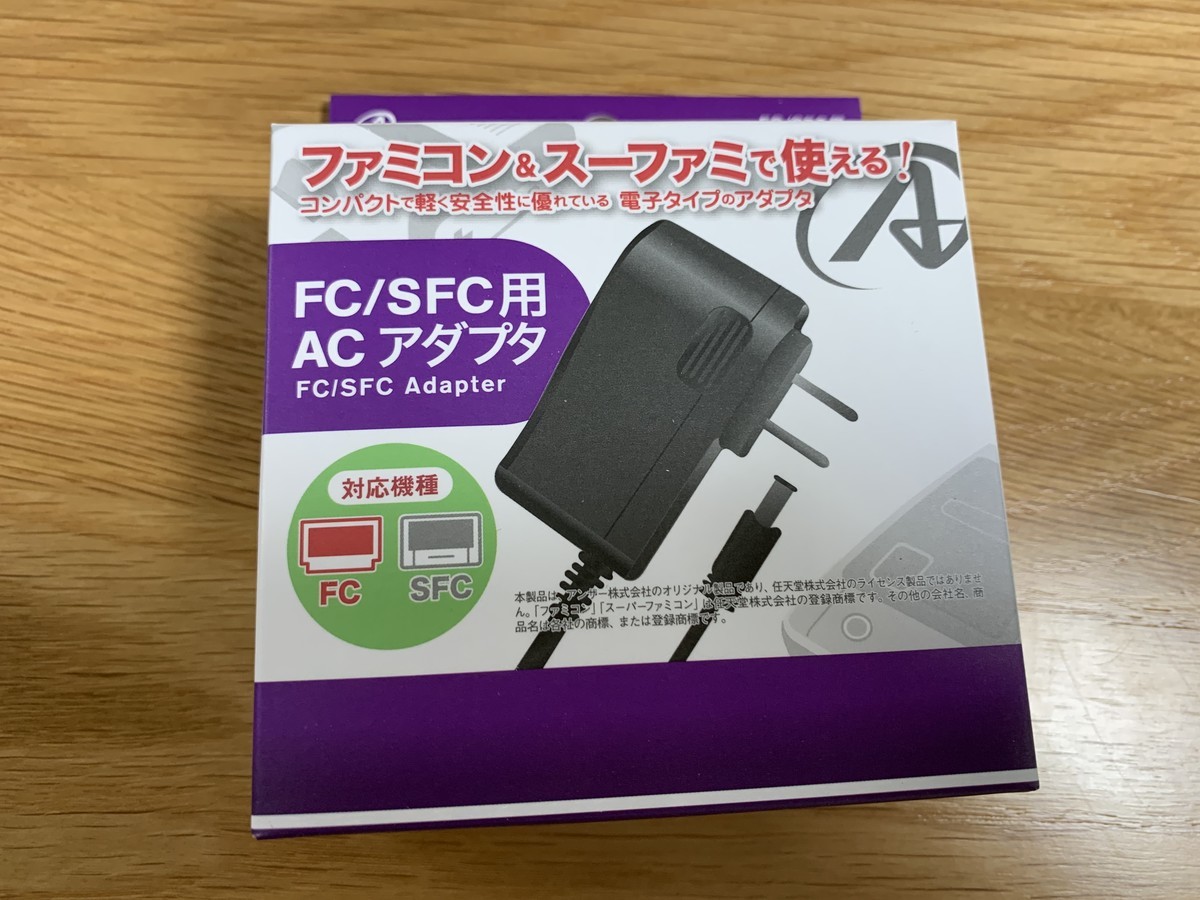 スーファミ（SFC）の互換ACアダプタ買ってみました。 - YUUlog