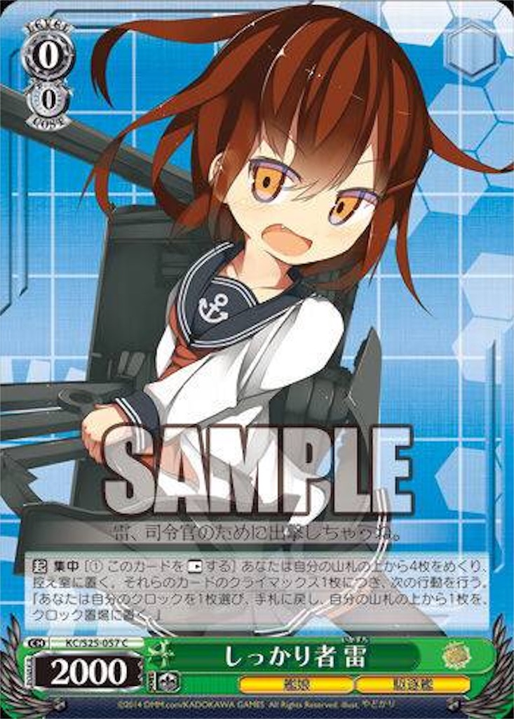 響選抜艦これ駆逐艦デッキ ヴァイスシュヴァルツ - #WSの集中は6投せよ