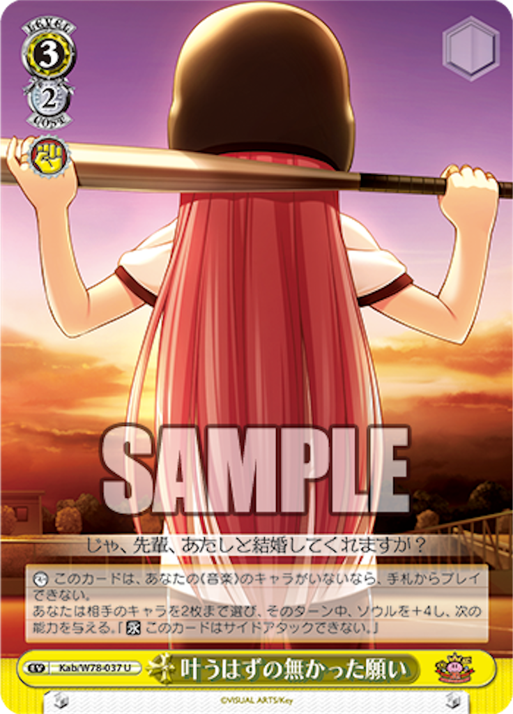 Angel Beats! 現環境でも使えそうなカードまとめ - #WSの集中は6投せよ