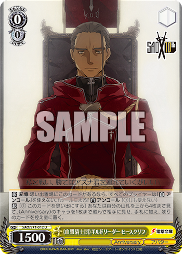 Angel Beats! 現環境でも使えそうなカードまとめ - #WSの集中は6投せよ