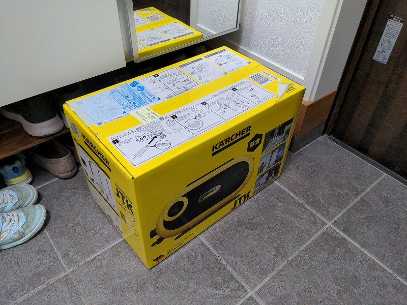 ケルヒャー家庭用高圧洗浄機 JTKサイレントS - いもじろうの雑記