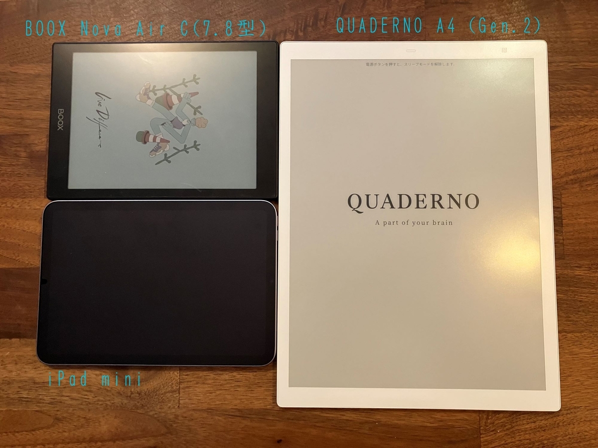 Fujitsu QUADERNO 電子書籍リーダー 本体gen2/第2世代 製品情報