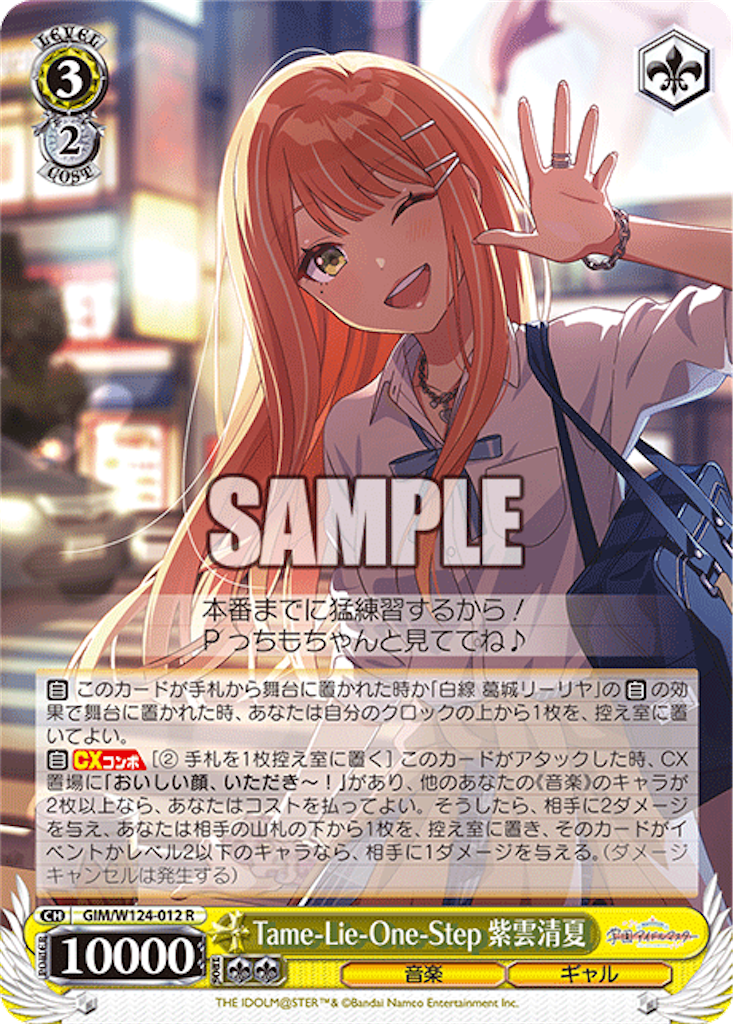 ヴァイス 学マス調整記1＋Uka感想 - あずまの自転車日記