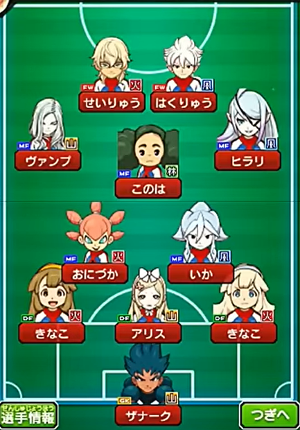 イナズマイレブンGOギャラクシー チーム紹介【シン・セイリュウ