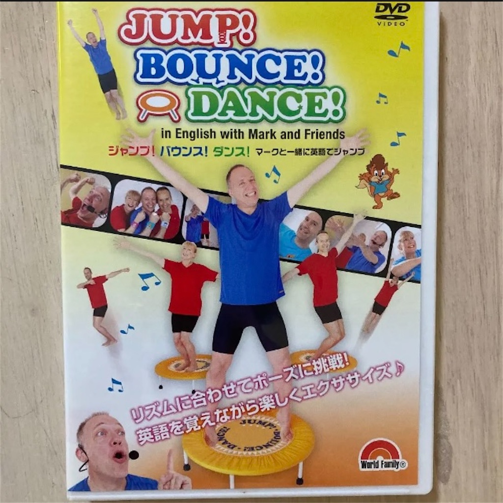 JUMP！ BOUNCE！DANCE ！』DVDでLet's Do Exercise! - あひる親子の