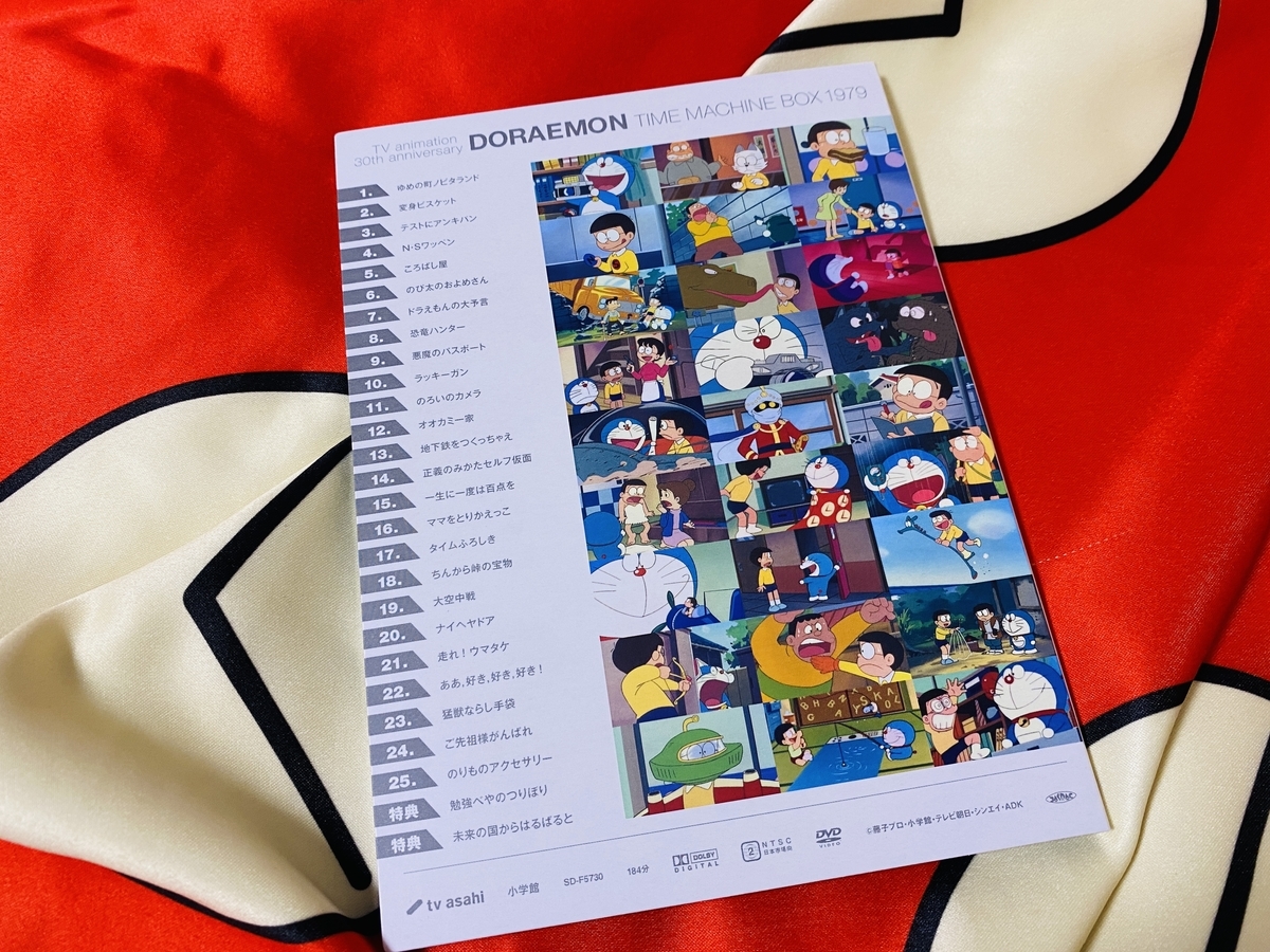 神々の会話：ドラえもん タイムマシンBOX 1979 - あジャイの毎日ドラえもん