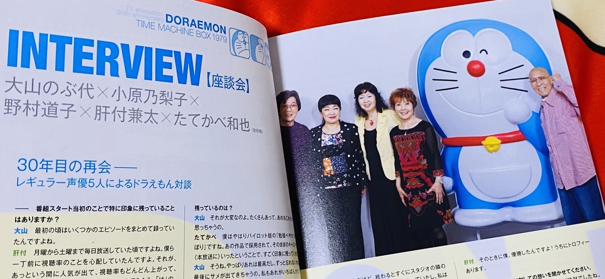 神々の会話：ドラえもん タイムマシンBOX 1979 - あジャイの毎日ドラえもん