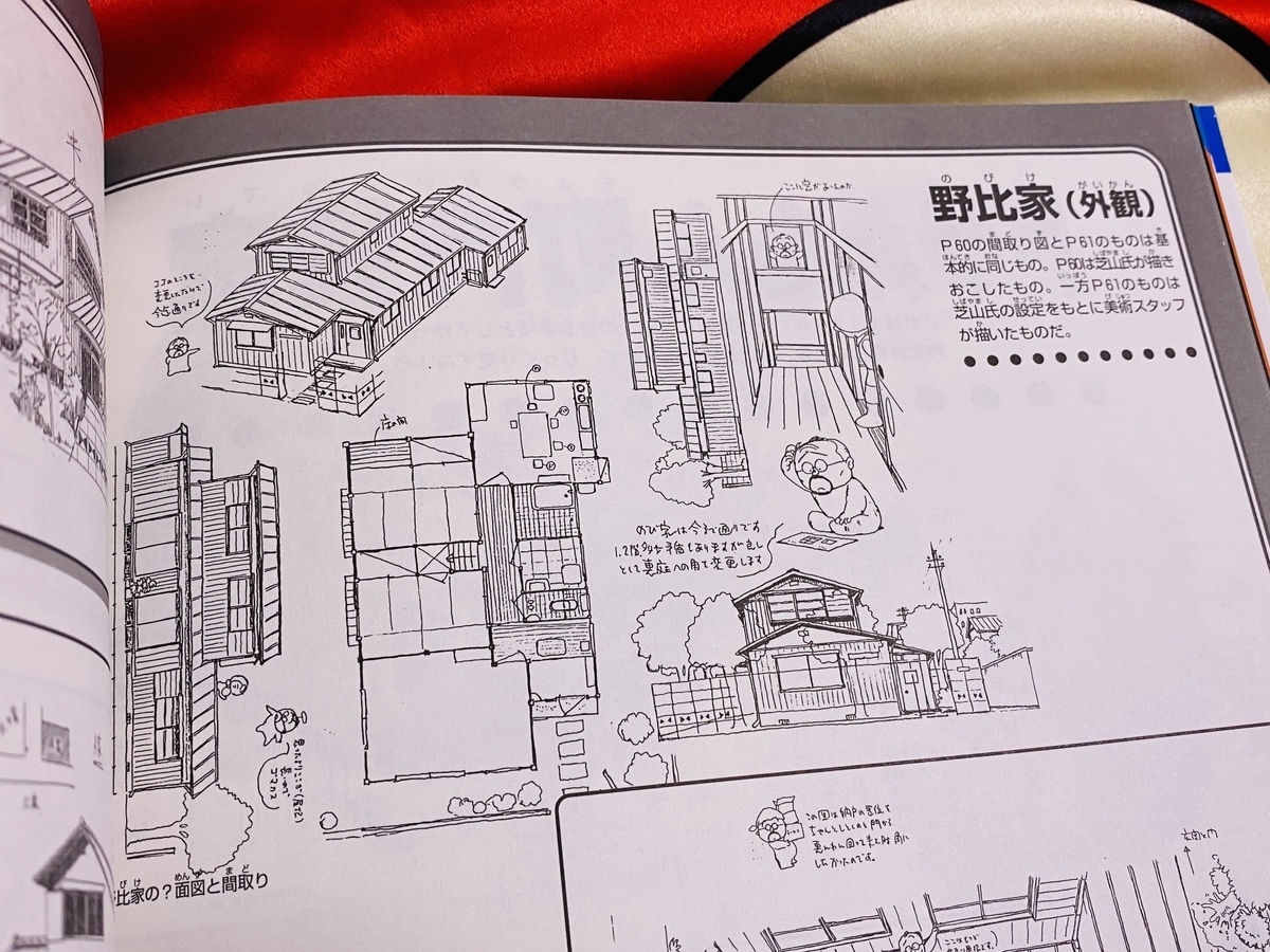 のび太の宇宙漂流記メイキングブックが届きました！ - あジャイの毎日