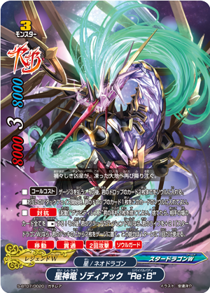 赤蛇のスタドラゾディアック 広島2ndデッキ構築編 - akahebi's blog