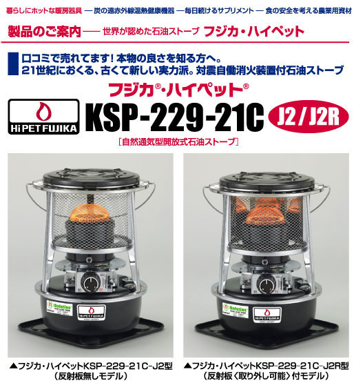 納期1年半待ち！？念願のフジカハイペットを注文してみた。 - 前世は