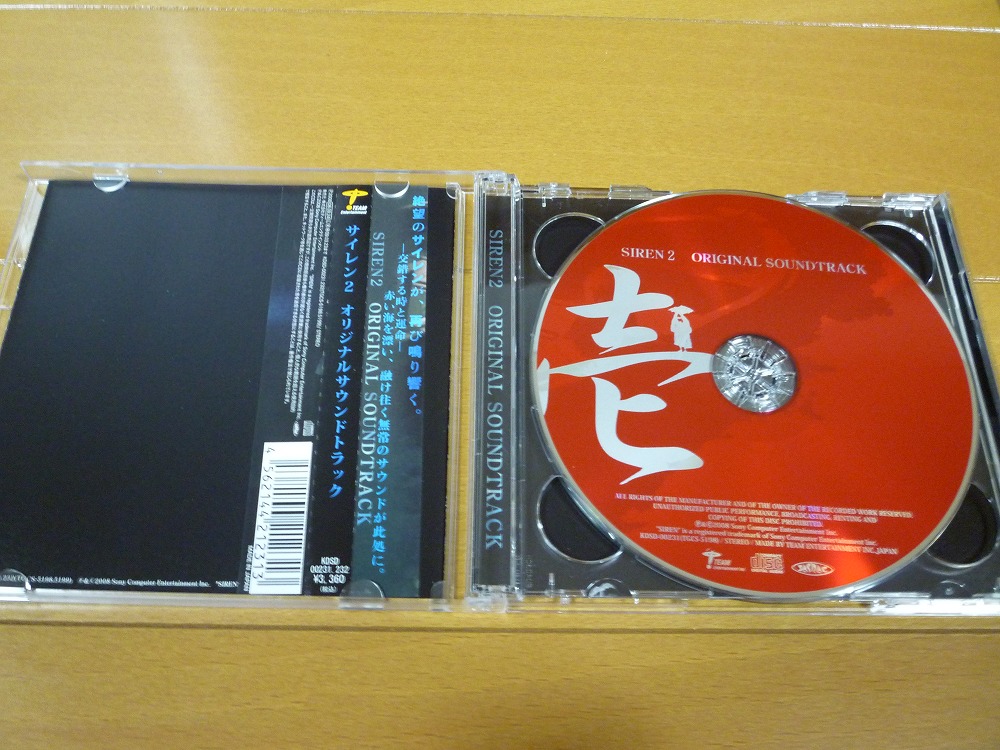 SIREN 2 ORIGINAL SOUNDTRACK [サントラ、サイレン2] - ゆっくりな
