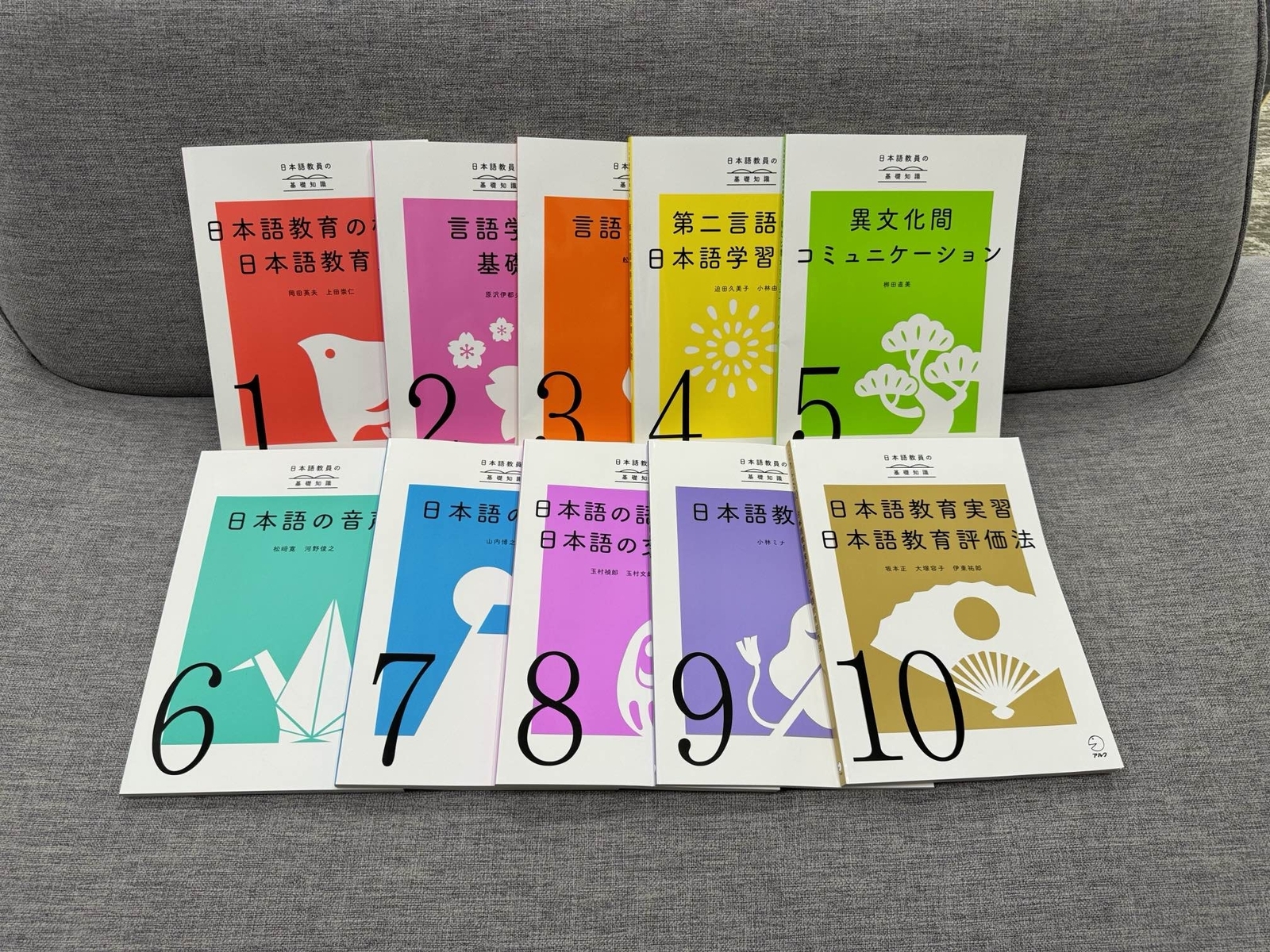 日本語教員試験対策に！ アルク登録日本語教員養成セットの中身とは