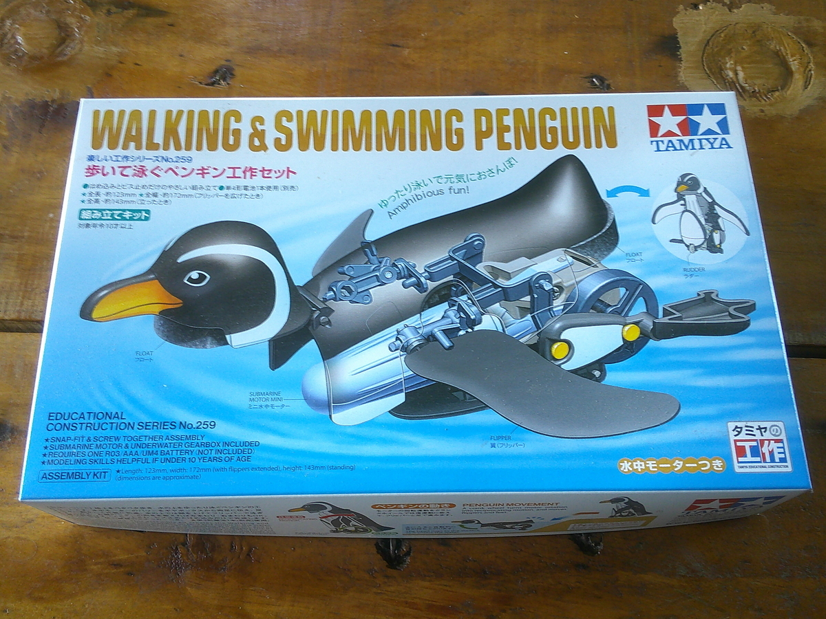 夏のやり残し。 - （兎）模型技術部