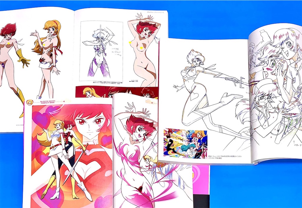 Re:キューティーハニー 関連本 - 長門GENESISの画像記録