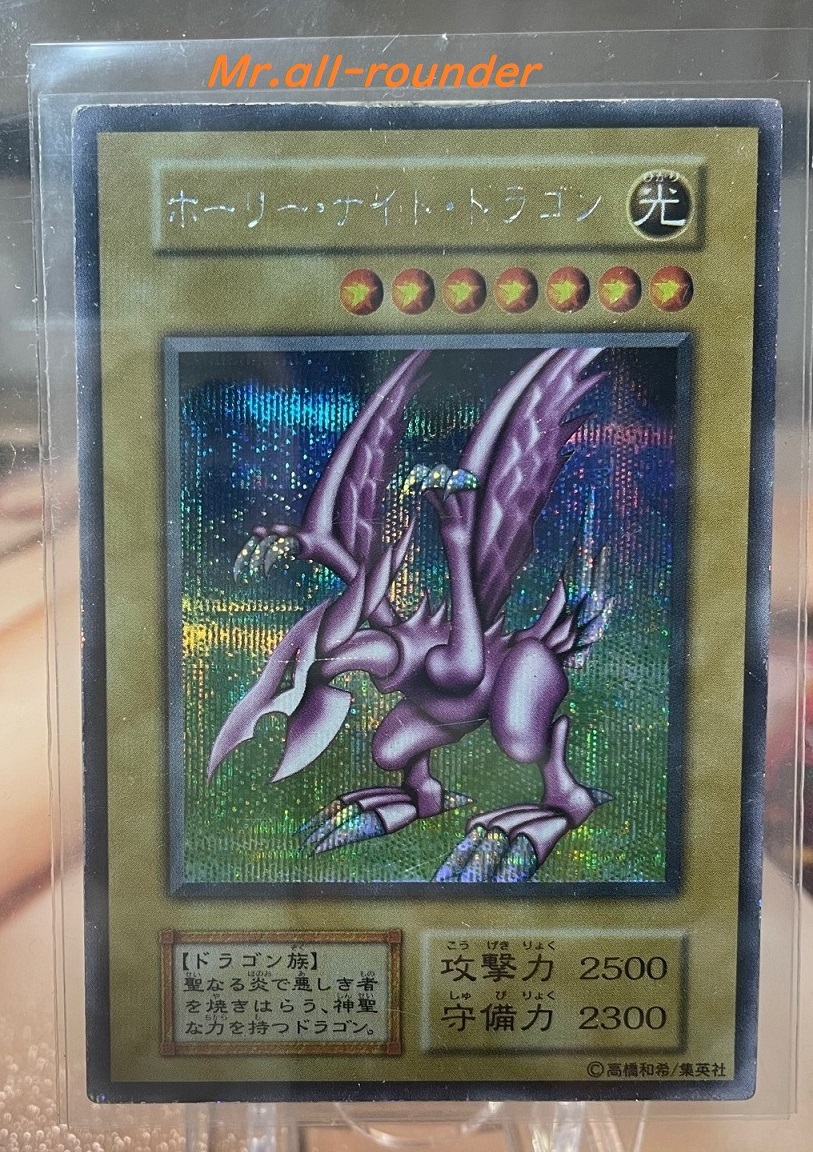 遊戯王GB版DM2 同梱カード コンプリート 「究極完全態・グレート・モス