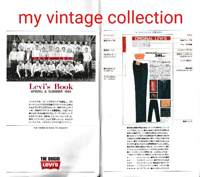 Levi's book vol.11 spring&summer 1991 - My vintage collection