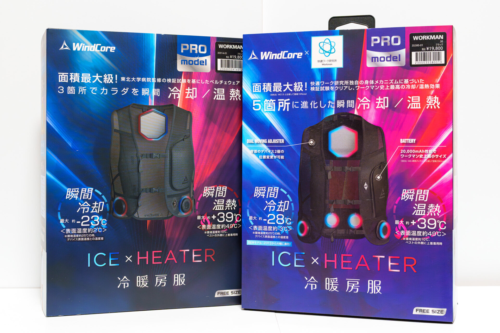 ワークマンの最新ペルチェベストを去年のモデルと比較する！ウィンド
